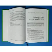 Идеальный руководитель + Стили менеджмента + Развитие лидеров. Ицхак Калдерон Адизес