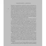 Карлгаард Р. У здоровому бізнесі - здоровий дух. Як великі компанії виробляють імунітет до криз