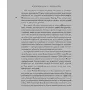 Карлгаард Р. У здоровому бізнесі - здоровий дух. Як великі компанії виробляють імунітет до криз