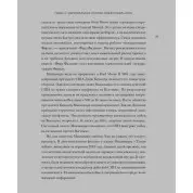 Карлгаард Р. У здоровому бізнесі - здоровий дух. Як великі компанії виробляють імунітет до криз