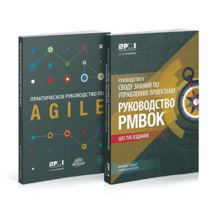 Посібник до склепіння знань із керування проєктами (Руководство PMBOK-6) + Agile. Комплект Посібник до склепіння знань із керування проєктами (Руководство PMBOK-6) + Agile. Комплект