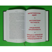 Принципы. Жизнь и работа + Принципы изменения мирового порядка. Почему одни нации побеждают, а другие терпят поражение. Рэй Далио
