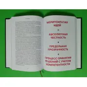 Принципы. Жизнь и работа + Принципы изменения мирового порядка. Почему одни нации побеждают, а другие терпят поражение. Рэй Далио