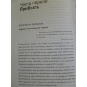 Шей Т. Доставляя счастье. От нуля до миллиарда: история создания выдающейся компании из первых рук