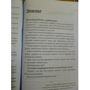 Шей Т. Доставляя счастье. От нуля до миллиарда: история создания выдающейся компании из первых рук