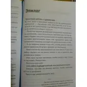 Шей Т. Доставляя счастье. От нуля до миллиарда: история создания выдающейся компании из первых рук