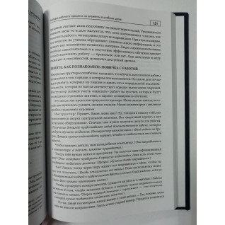 Талантливые сотрудники + Канбан и точно вовремя на Toyota (комплект из 2-х книг) Талантливые сотрудники + Канбан и точно вовремя на Toyota (комплект из 2-х книг)