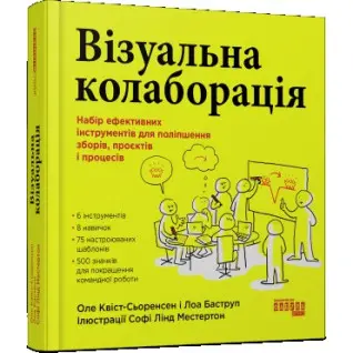 Візуальна колаборація. Квіст-Сьоренсен Оле