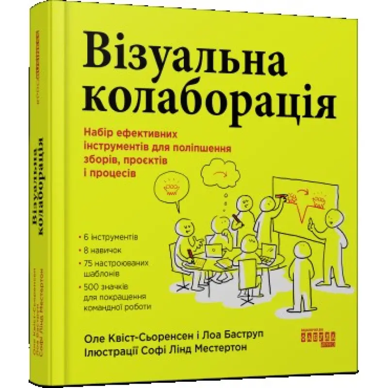 Візуальна колаборація. Квіст-Сьоренсен Оле