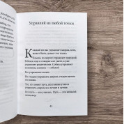 Владимир Тарасов. Технология жизни: Книга для героев