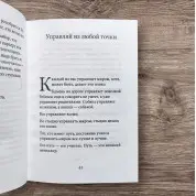 Владимир Тарасов. Технология жизни: Книга для героев