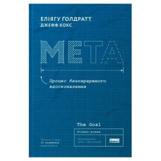 Мета. Процес безперервного вдосконалення. Мета. Процес безперервного вдосконалення.