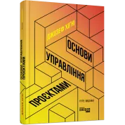 Основы управления проектами Джозеф Хигни