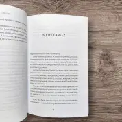 Шесть гениев команды. Как способности каждого усиливают общий результат. Патрик Ленсиони (мягкая обложка)