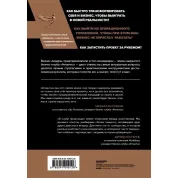 Атланты бизнеса. Стратегии и инструменты достижения результата от лидеров и топ-менеджеров