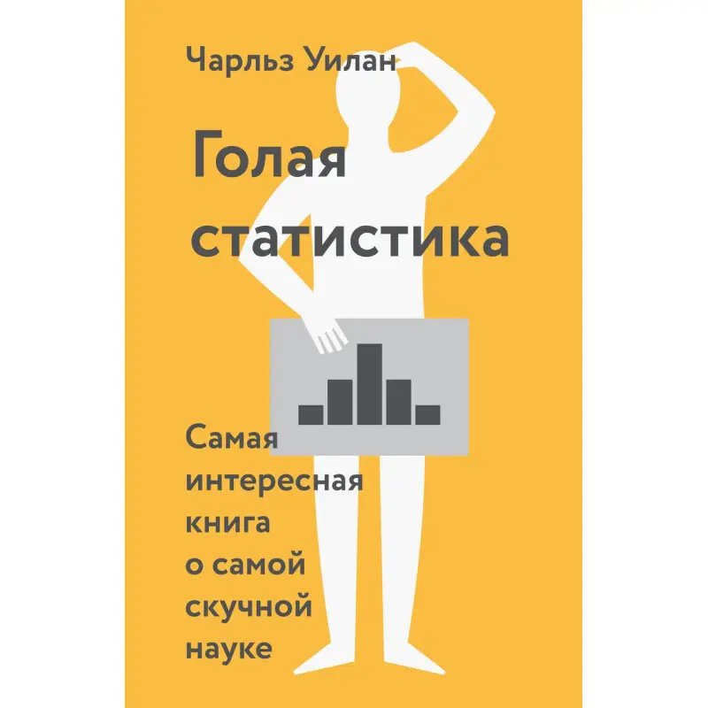 Вілан Ч. Гола статистика