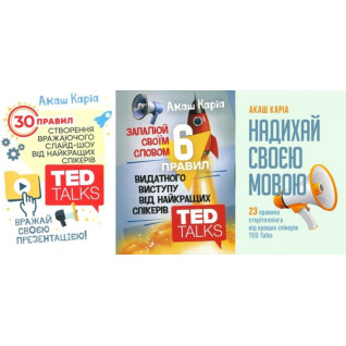 Запалюй своїм словом + Вражай своєю презентацією + Надихай своєю мовою. Акаш Каріа