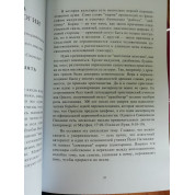 Астрологія трансформації особистості. Кармічна астрологія та методика корекції гороскопа. Костянтин Дараган