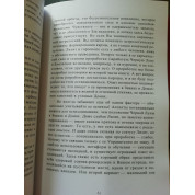 Астрологія трансформації особистості. Кармічна астрологія та методика корекції гороскопа. Костянтин Дараган