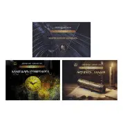 Настольная книга нумеролога (Мантический календарь + Календарь нумеролога + Летопись Халдея). Айрэн По, Джули По