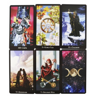 Колдовское таро. Открой свою судьбу. Набор: колода карт + книга