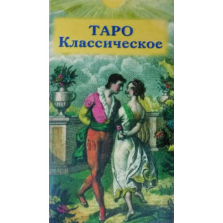 Карти Таро Класичне. Карло Делларокка