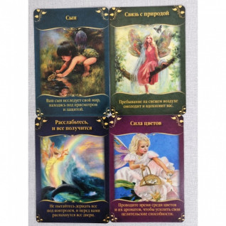 Магічні послання Фей. Дорін Вірче. Карти Таро Магічні послання Фей. Дорін Вірче. Карти Таро