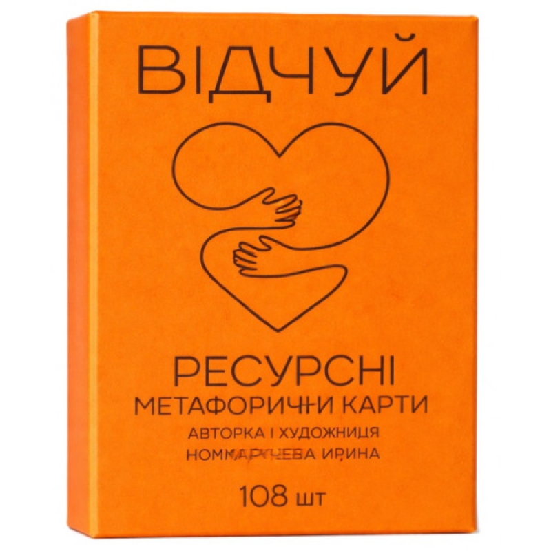 Ресурсные метафорические карты "Почувствуй". Комарчевая Ирина