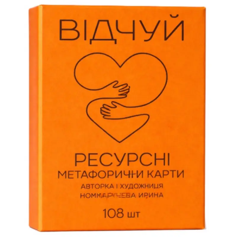 Ресурсні метафоричні карти "Відчуй". Комарчева Ірина