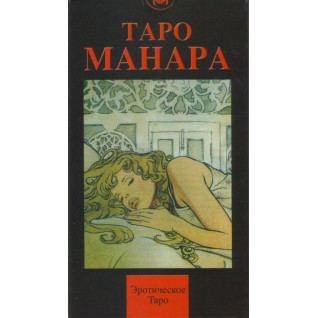 Таро Манара. Колода карт Таро Манара. Колода карт