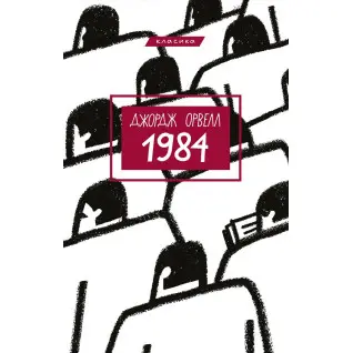 1984