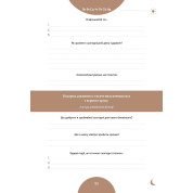 6 минут. Дневник, который изменит вашу жизнь (серая обложка)