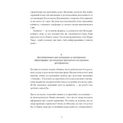 6 минут. Дневник, который изменит вашу жизнь (серая обложка)