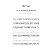 6 минут. Дневник, который изменит вашу жизнь (серая обложка)