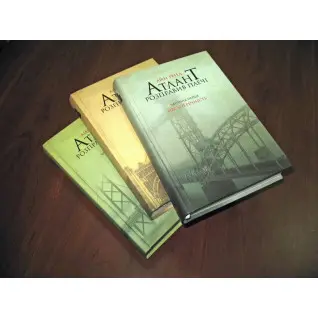 Атлант розправив плечі (комплект із 3 книг у подарунковому боксі) Айн Ренд