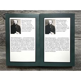 Братья Карамазовы. Фёдор Достоевский. ( 2 тома) Братья Карамазовы. Фёдор Достоевский. ( 2 тома)