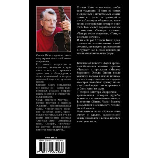Буде кров. Стівен Кінг Буде кров. Стівен Кінг