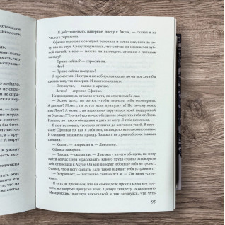 Будинок, у якому... (подарункова). Маріам Петросян Будинок, у якому... (подарункова). Маріам Петросян
