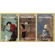 Будинок, в якому… (Комплект із 3-ох книг). Петросян Маріам