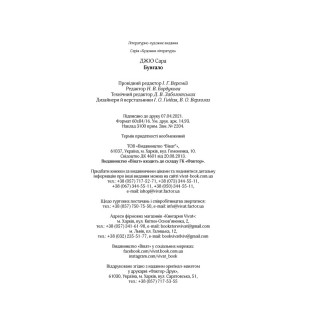 Бунгало. Сара Джіо (тв) Бунгало. Сара Джіо (тв)