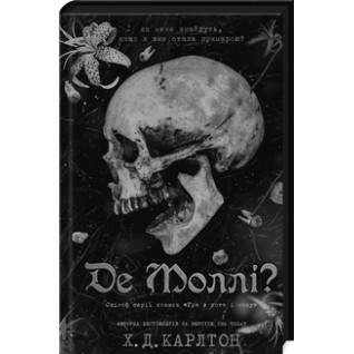 Де Моллі? Х. Д. Карлтон Де Моллі? Х. Д. Карлтон