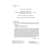 Дев'ятий дім