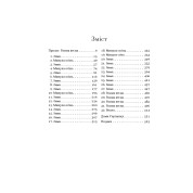 Дев'ятий дім