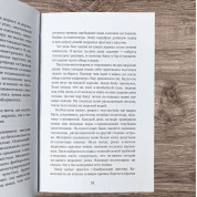 Діти з камери схову. Муракамі Рю