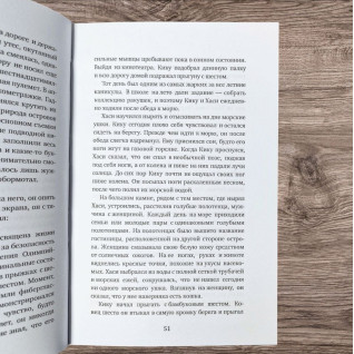 Дети из камеры хранения. Мураками Рю Дети из камеры хранения. Мураками Рю