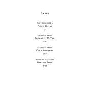 Джерело. Айн Ренд