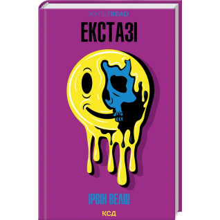 Екстазі. Ірвін Велш Екстазі. Ірвін Велш