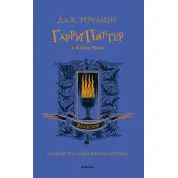Гаррі Поттер і кубок вогню. Вранзор. Джоан Роулінг