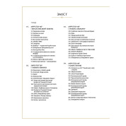 Гарри Поттер: раскадрование. Джоди Ревенсон