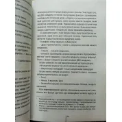 Хірург. Тесс Ґеррітсен